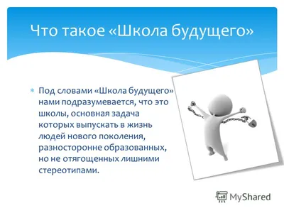 Архитектура школы будущего: среда обучения – тема научной статьи по наукам  об образовании читайте бесплатно текст научно-исследовательской работы в  электронной библиотеке КиберЛенинка