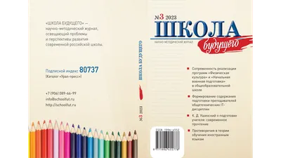 Образовательный комплекс «Точка будущего» в Иркутске