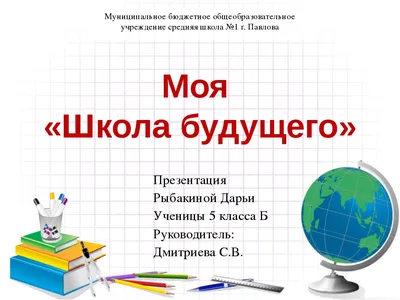 Журнал \"Школа будущего\" — Входит в перечень рецензируемых журналов ВАК