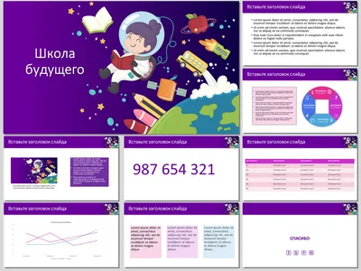 Школьный портал