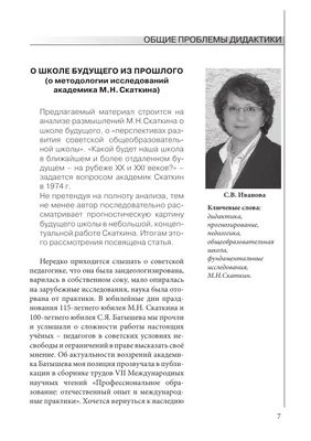 Не быть пустым пирожком»: история учительской династии директора «Школы  будущего»