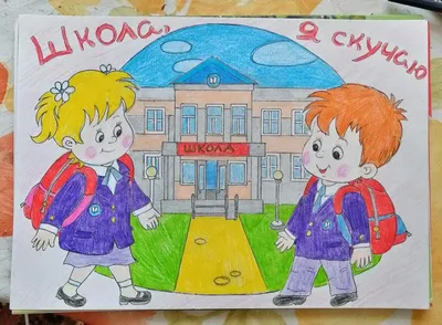Раскраски на тему школа - 77 фото