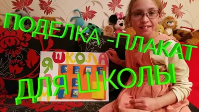 Картинки На Тему Школа Уроки – Telegraph
