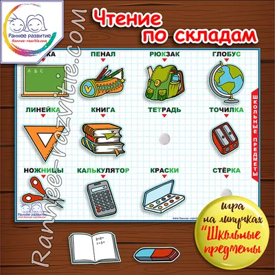 Картинки школьных принадлежностей для детей - 35 фото