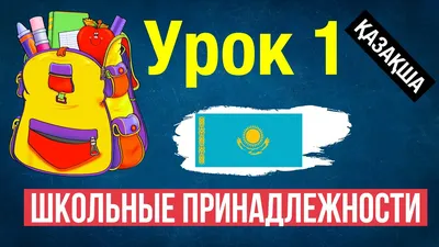 Школьные Принадлежности Школа - Бесплатное изображение на Pixabay - Pixabay