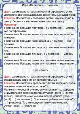 Школа. Школьные принадлежности - кро…: Pусский РКИ pабочие листы пдф и док