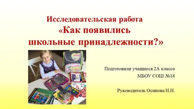 Векторный Набор Школьных Принадлежностей — стоковая векторная графика и  другие изображения на тему Школьные принадлежности - Школьные принадлежности,  Образование, Векторная графика - iStock