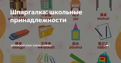 Школьные принадлежности ` мальчиков Стоковое Изображение - изображение  насчитывающей человек, коллеж: 98930545