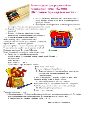 Школьные принадлежности. Воспитателям детских садов, школьным учителям и  педагогам - Маам.ру