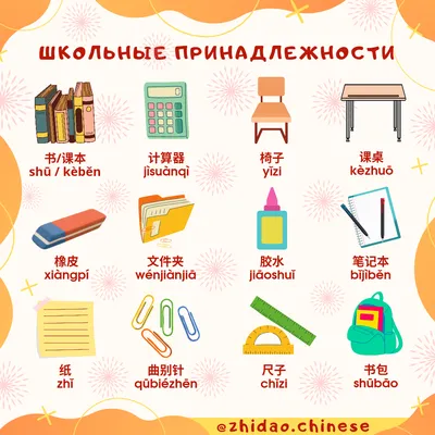 Школьные принадлежности - бесплатный шаблон для создания презентации  PowerPoint на тему Образование