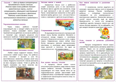 Открыть тему сказки иллюстрация вектора. иллюстрации насчитывающей фантазия  - 134898081