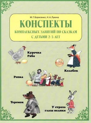 Русские народные сказки картинки раскраски | Детские раскраски,  распечатать, скачать | Раскраски, Раскраски с животными, Сказки