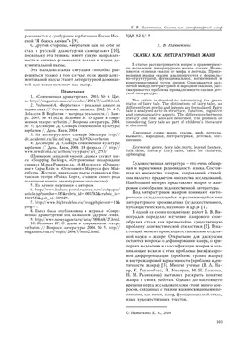 Сказки Пушкина — Размышления на вечные темы — Александровская епархия