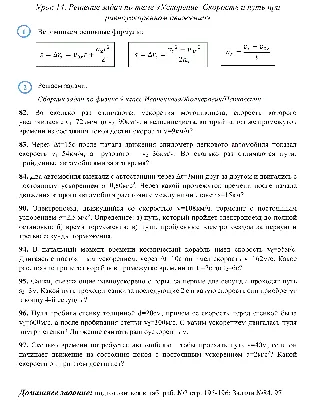 Комплект наглядных пособий по математике на тему \"Скорость, время,  расстояние\"