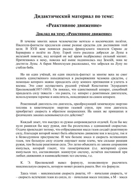 Опорный конспект по физике. Угловая скорость. Для электронной доски. |  Уроки FreeCAD - Сергей Рафаилович | Дзен