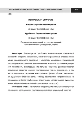 Calaméo - Открытый урок по естествознанию