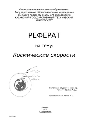 А как Вам этот вопрос на знание темы \"Скорость движения\" | Учебный Центр  \"СОЮЗ\" Башкортостан | Дзен