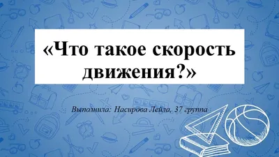 ХК \"Локомотив\" (Ярославль) - Лидеры по статистическим показателям в игре  против СКА: Максимальная скорость — Артур Каюмов (34.4 км/ч) Средняя  скорость — Тему Пулккинен (16.5 км/ч) Средняя скорость с шайбой — Артём