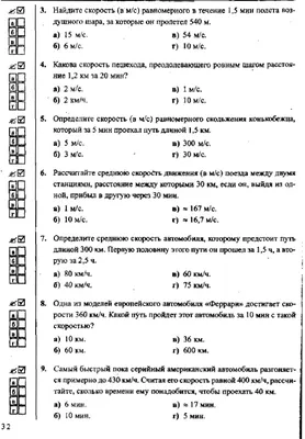Тема 10. Скорость движения - Учебник - Автошкола ХАЙВ!
