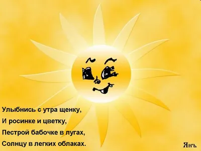 Пусть всегда будет солнце!» | МБУ ЦФП «Надежда»