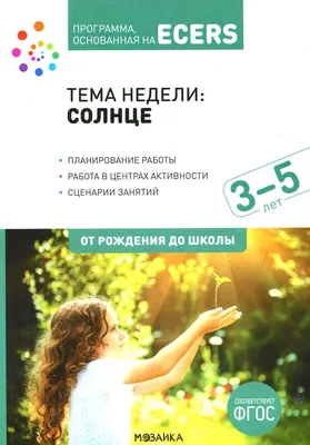 Солнце, воздух и вода – наши лучшие друзья». - ГКУСО \"Невинномысский СРЦН  \"Гавань\"