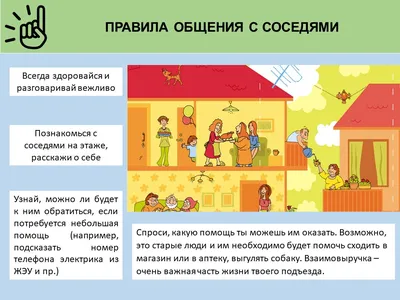 Соседей не выбирают — Teletype