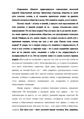 Классный час на тему «Как совесть Незнайку мучила…»