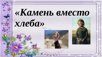 Рисунок на тему стыд и совесть - 43 фото