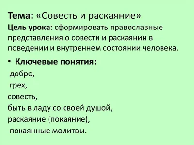 Эссе на тему долг,совесть,мораль