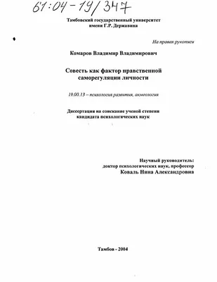 Понятие совести и полемика о ней во французском Просвещении – тема научной  статьи по философии, этике, религиоведению читайте бесплатно текст  научно-исследовательской работы в электронной библиотеке КиберЛенинка