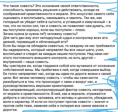 Диссертация на тему \"Совесть как фактор нравственной саморегуляции  личности\", скачать бесплатно автореферат по специальности 19.00.13 -  Психология развития, акмеология