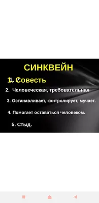 Нужно написать сочинение на тему: Всегда ли нужно поступать по совести?  пример из рассказа Человек - Школьные Знания.com