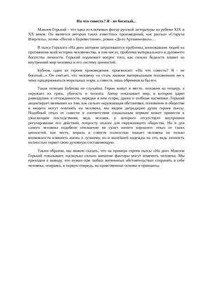 Презентация на тему: \"Совесть - понятие морального сознания, внутренняя  убеждённость в том, что является добром и злом, сознание нравственной  ответственности за своё поведение.\". Скачать бесплатно и без регистрации.