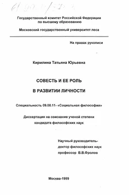 Совесть и раскаяние (65 фото)
