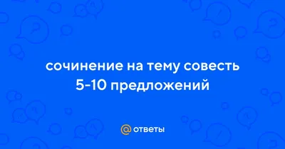 Урок литературного чтения. Тема: \"А.П. Гайдар \"Совесть\"\". 2-й класс