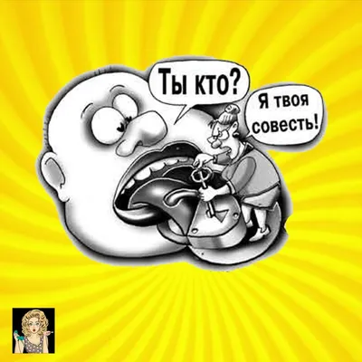 Написать синквейн к слову \"Совесть\". - Школьные Знания.com