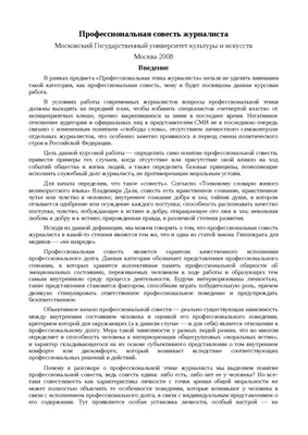 Уборка - Рисунок (76)