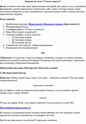 Сувороцы 1-го взвода 5-го учебного курса МсСВУ приняли участие в открытом  мероприятии на тему: «Совесть – наш внутренний судья!» - Московское  суворовское военное училище Министерства обороны Российской Федерации