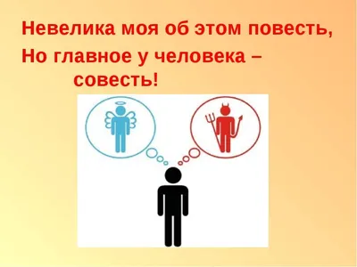 Урок 16. Дух, душа и тело. Душа, ч. 9. Совесть (Олег Макаров 2) / Проза.ру