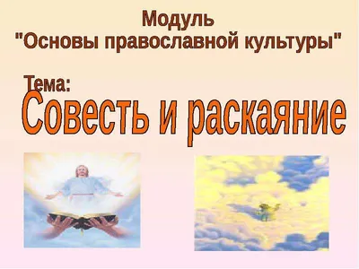 Плакат на тему совесть (49 фото) » Рисунки для срисовки и не только