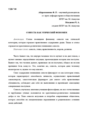Профессиональная совесть журналиста реферат по журналистике | Сочинения  Социальная журналистика | Docsity