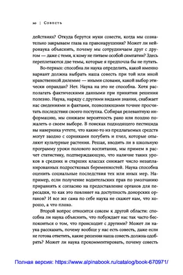 Конспект занятия с младшими подростками \"Стыд и совесть\"