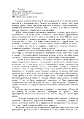 Высказывания про совесть