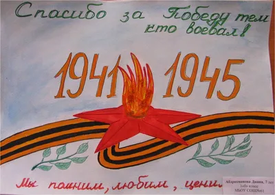 Открытка деду за победу - 61 фото