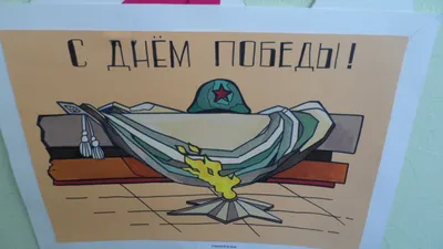 Рисунок Спасибо деду за Победу! №53222 - «Мои деды ковали ПОБЕДУ!»  (28.12.2023 - 16:40)