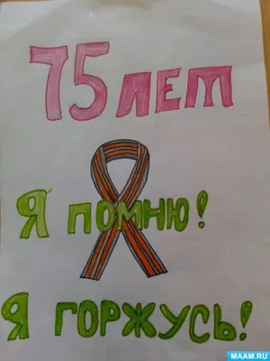 Яркая жизнь))): Выставка рисунков \"Спасибо, деду, за Победу\"