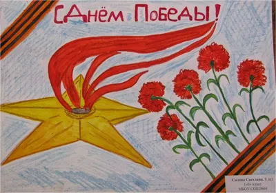 Выставка рисунков «Спасибо деду, за Победу» (11 фото). Воспитателям детских  садов, школьным учителям и педагогам - Маам.ру