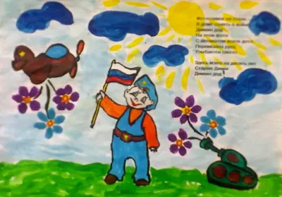 Плакат к Дню Победы 9 мая «Спасибо деду за победу» (3 фото). Воспитателям  детских садов, школьным учителям и педагогам - Маам.ру