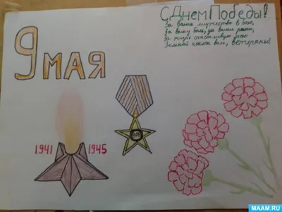 Яркая жизнь))): Выставка рисунков \"Спасибо, деду, за Победу\"