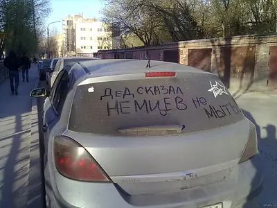 Спасибо деду за победу | Пикабу